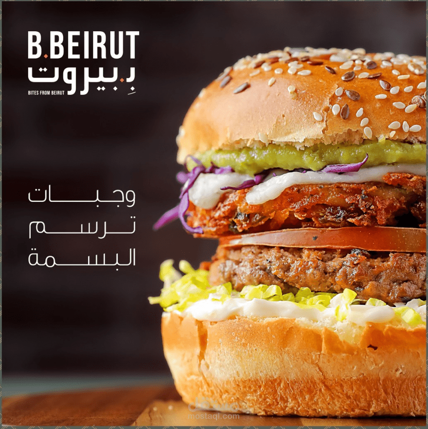 تصميم خاص بمطعم ب بيروت