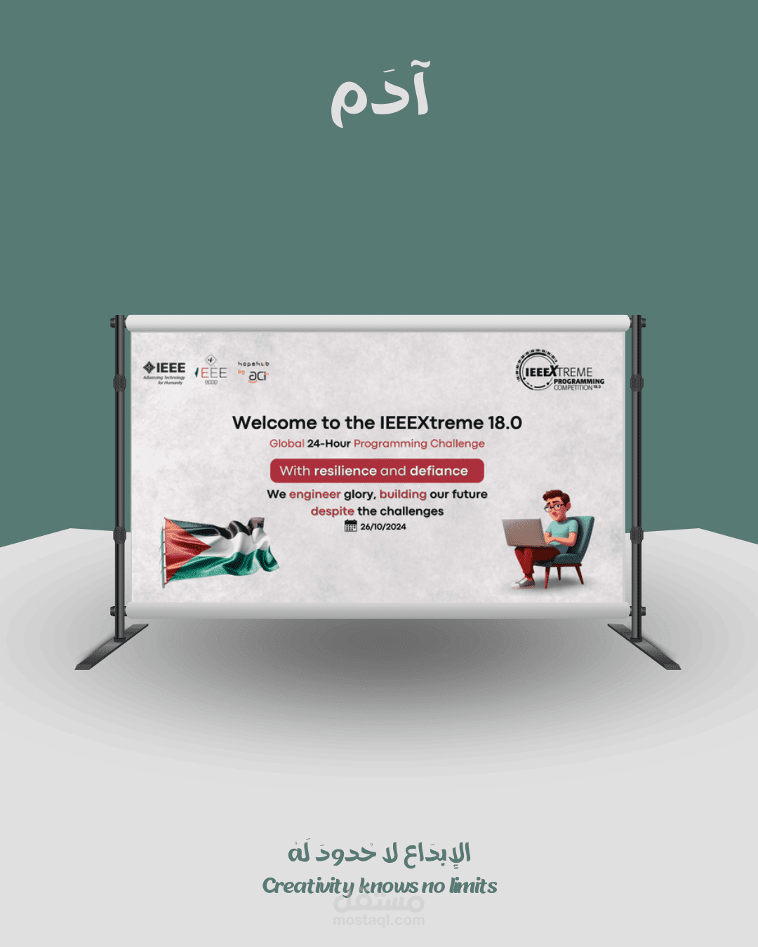 تصميم بوسترات وإنستقرام احترافية لمسابقة IEEEXtreme !!