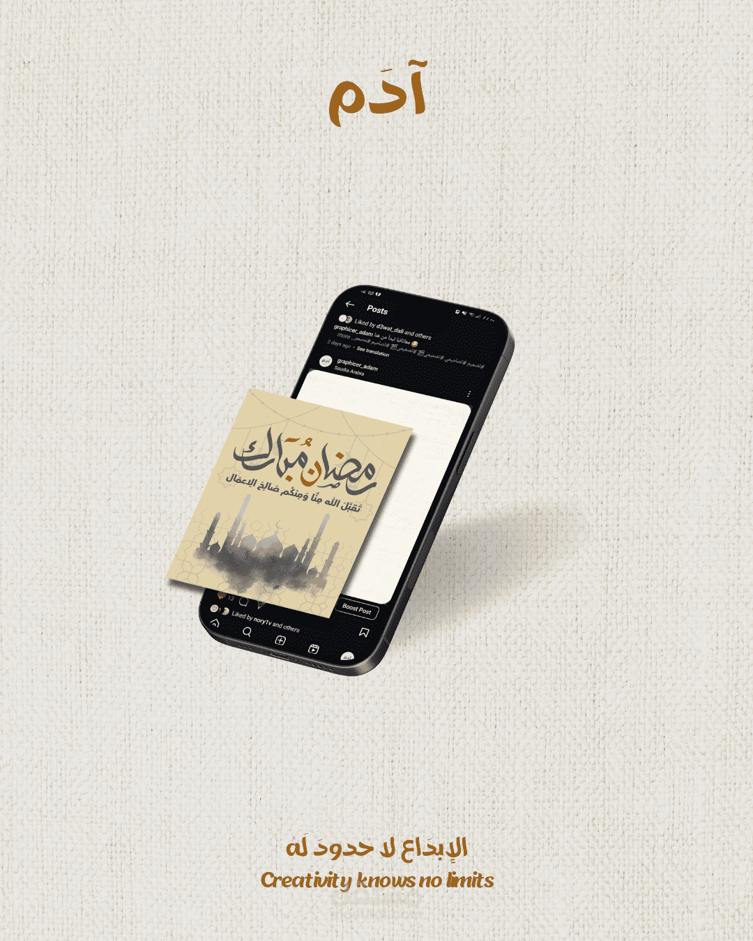 تصاميم رمضانية إبداعية لتوزيعات وضيافة مميزة !!