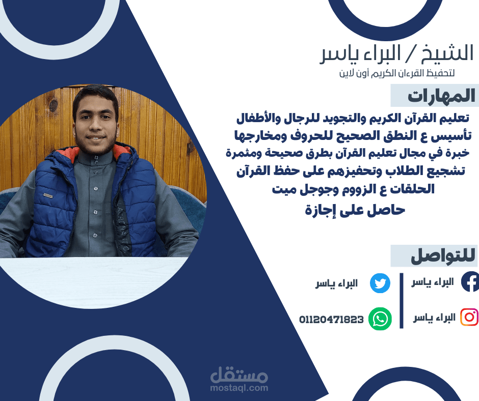 إعلان لتحفيظ القرءآن الكريم