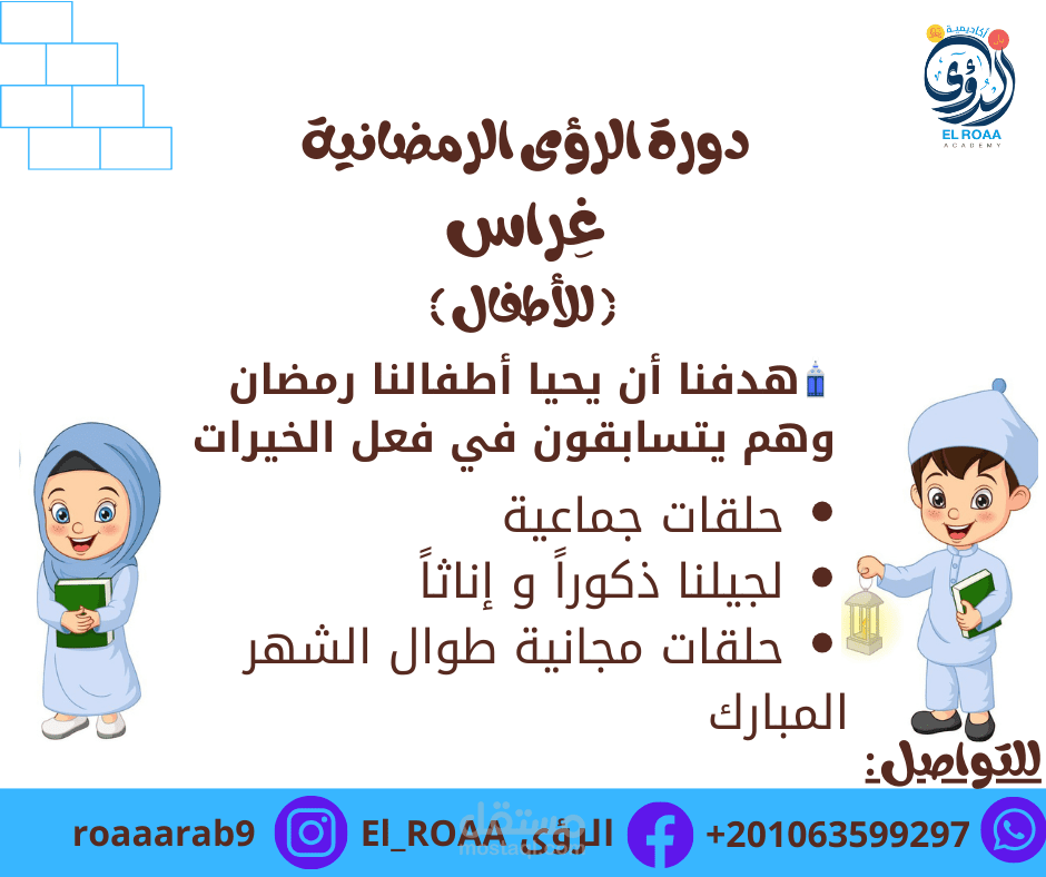أكاديمية الرؤى