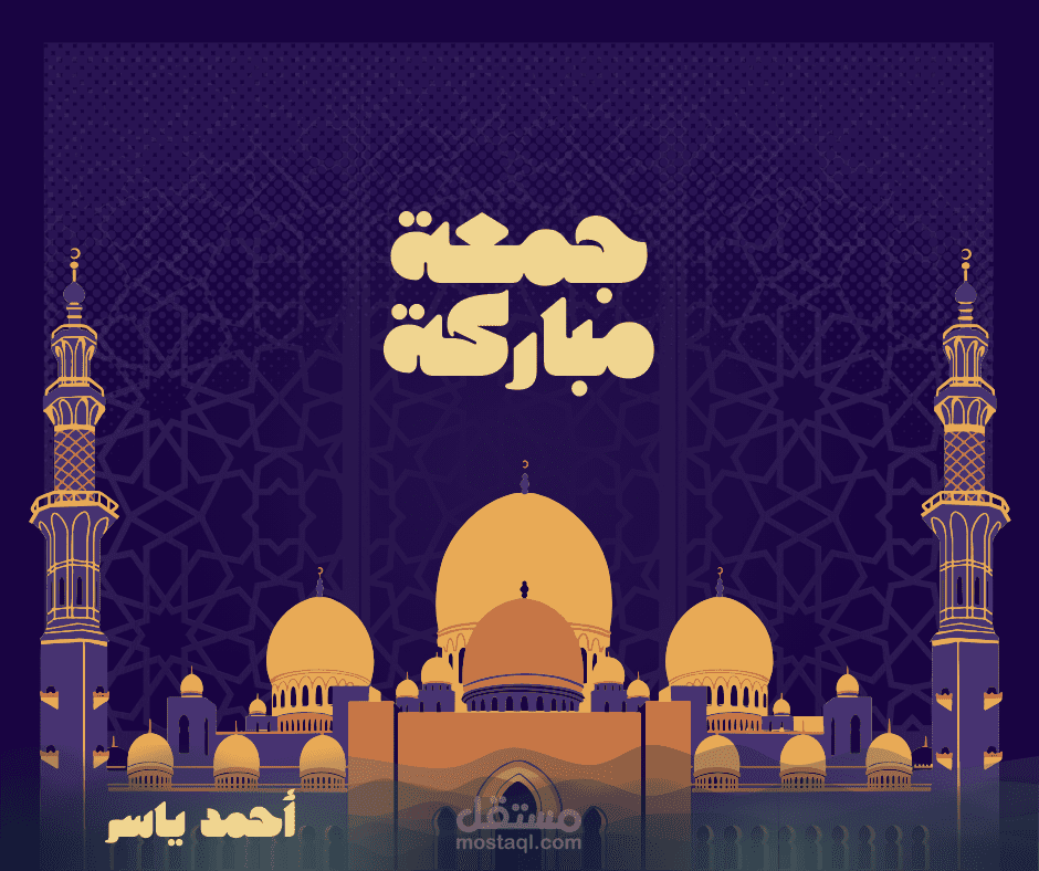 جمعه مباركه