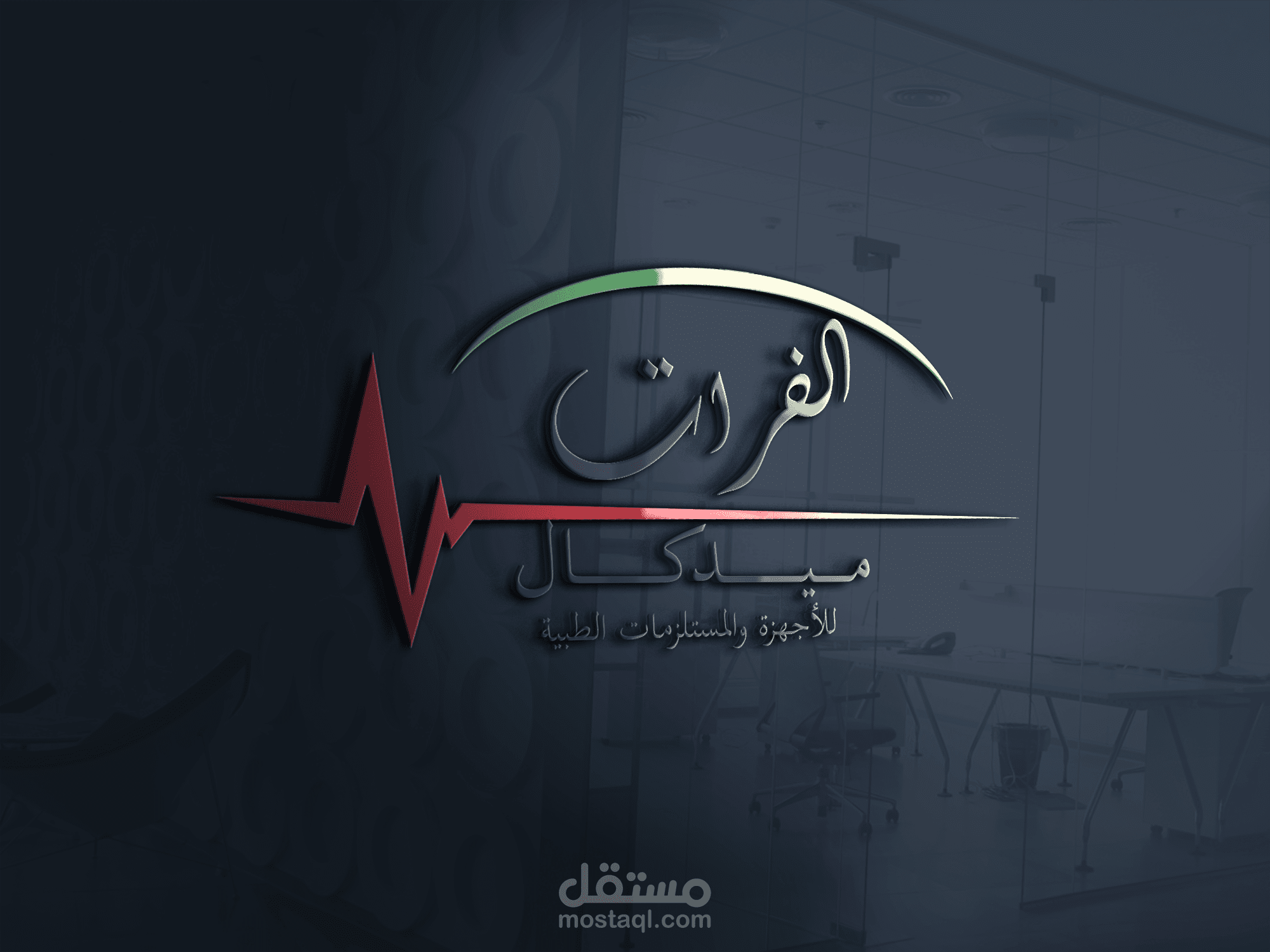 عمل لوجو خاص لشركة أجهزة طبية