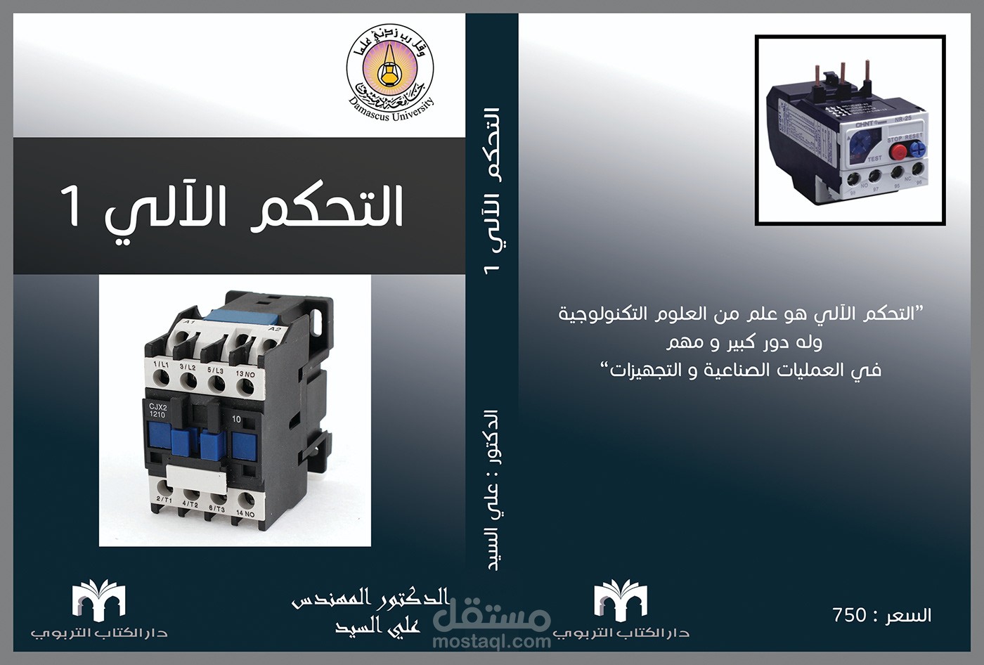 غلاف كتاب