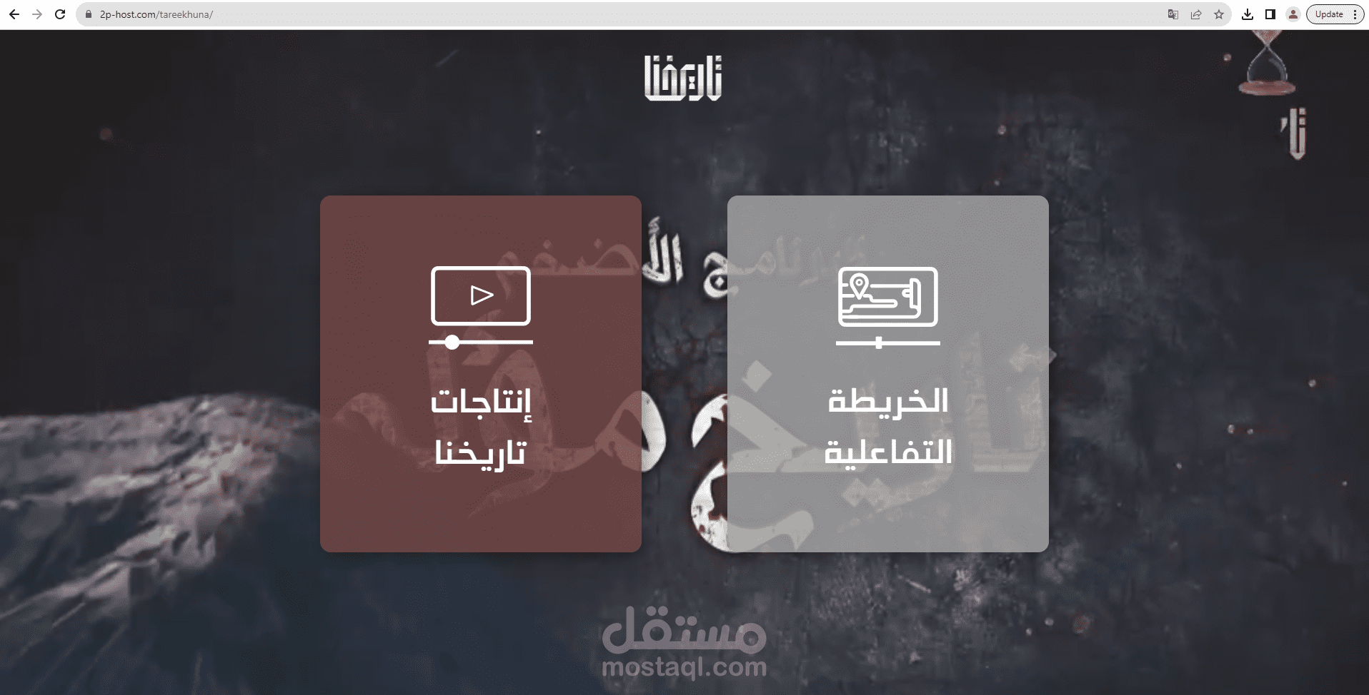 موقع فريد بطابع تاريخي