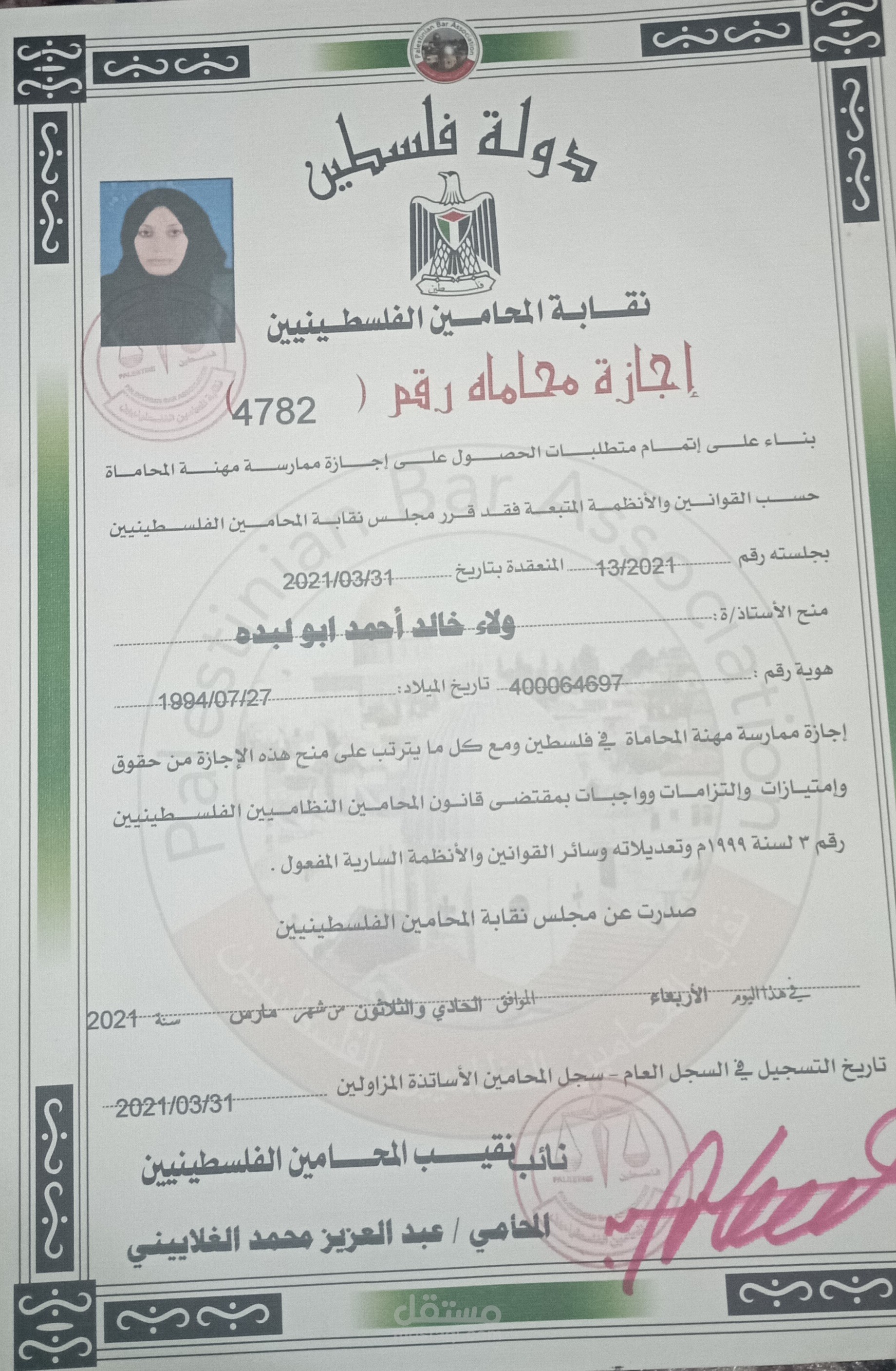 سيرة ذاتية