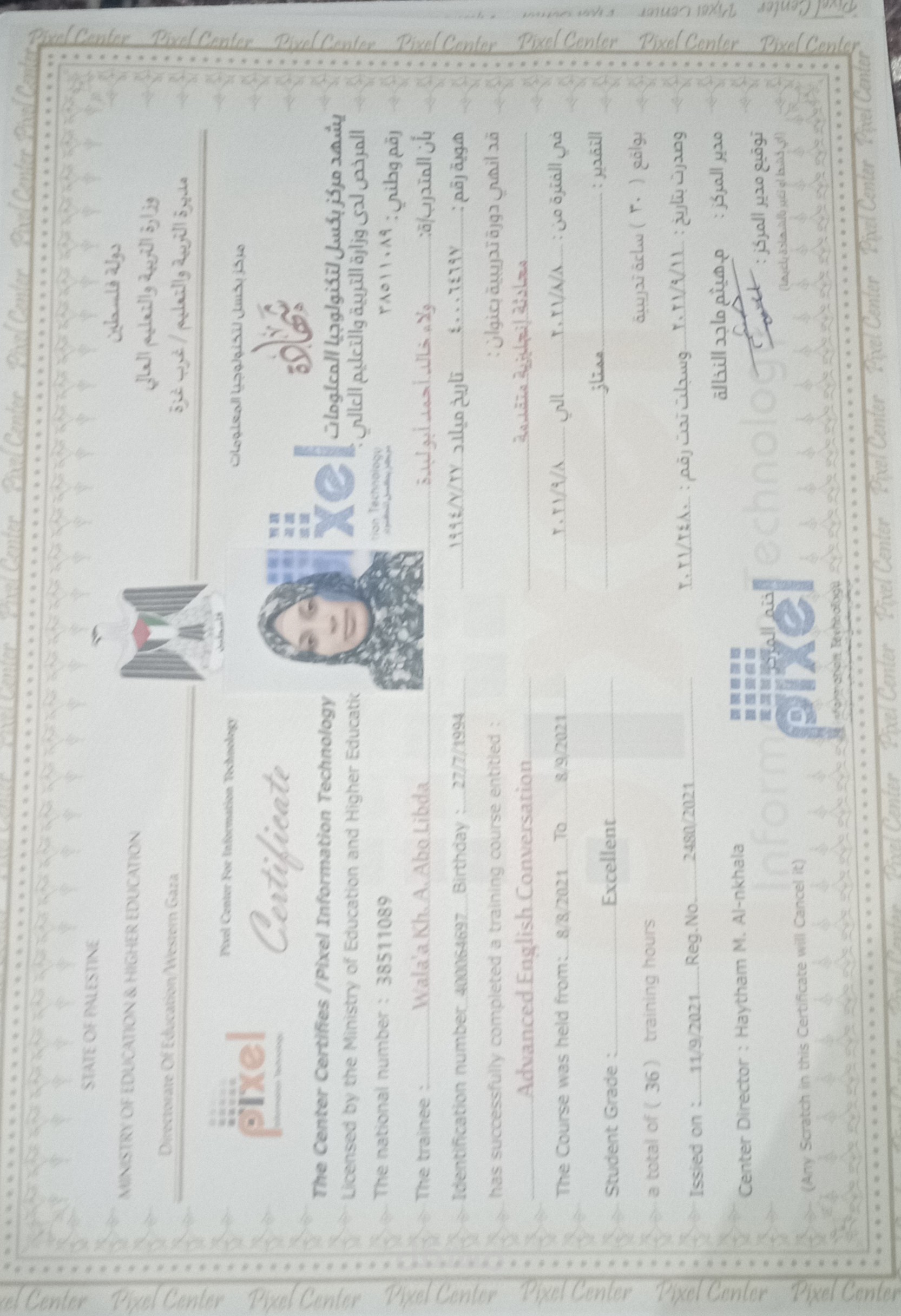 عقد بيع