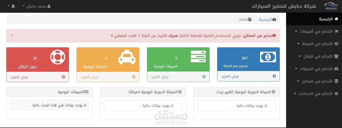 موقع الكتروني خاص بشركة سيارات