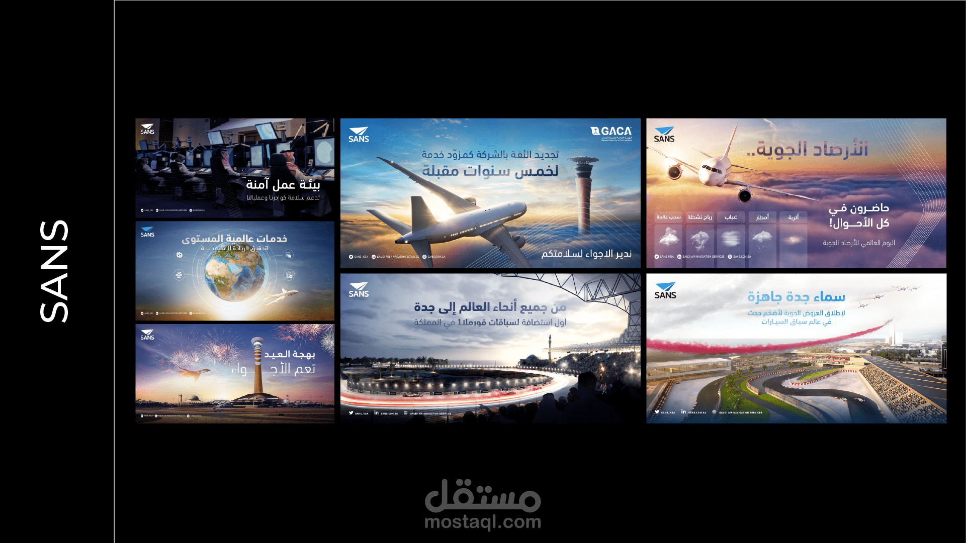 Sans للملاحة الجوية السعودية