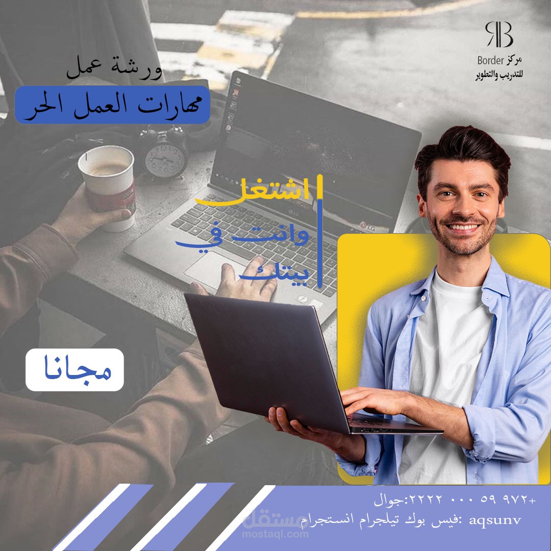 تصميم اعلان سوشيال ميديا