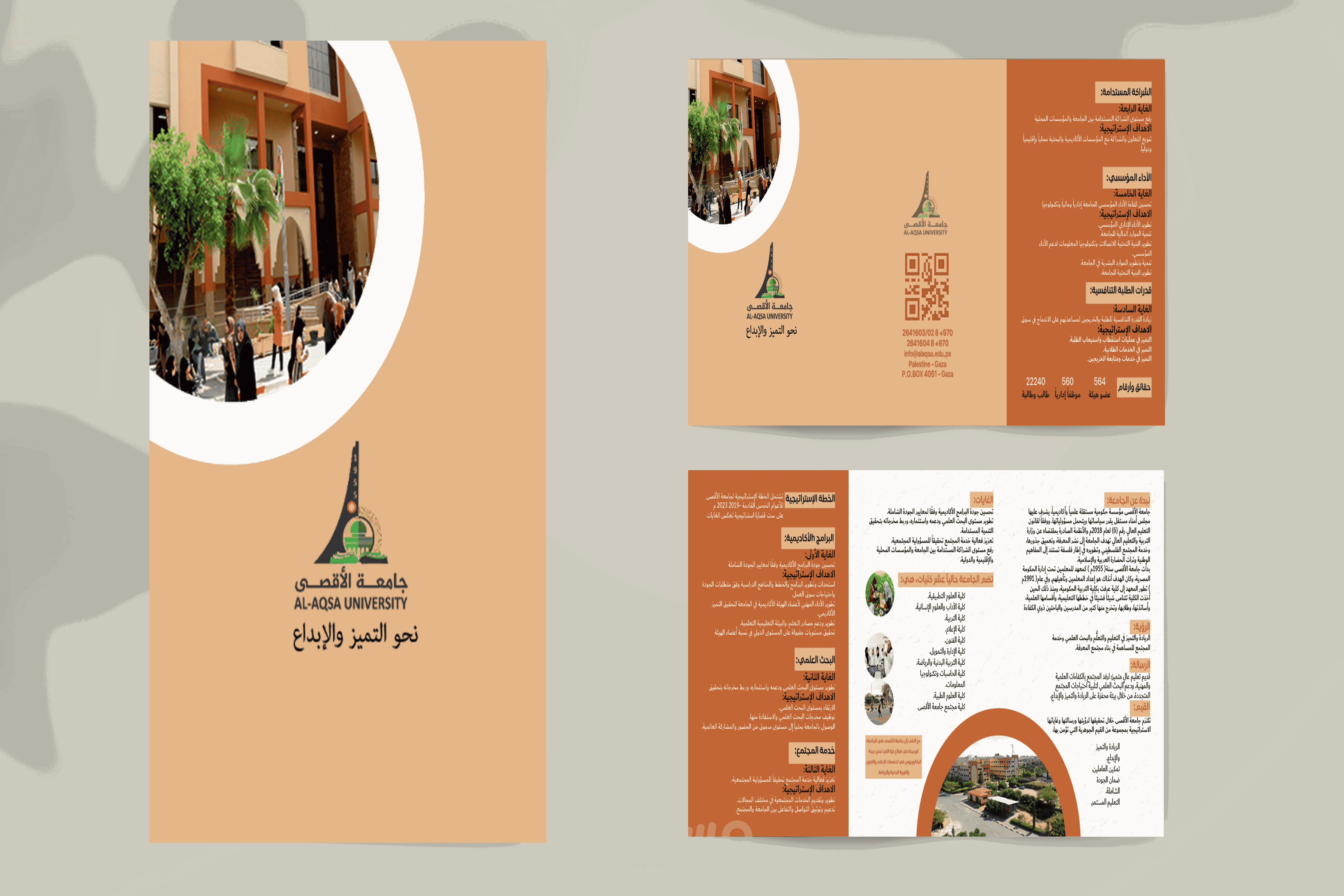 تصميم بروشور  6 صفحات