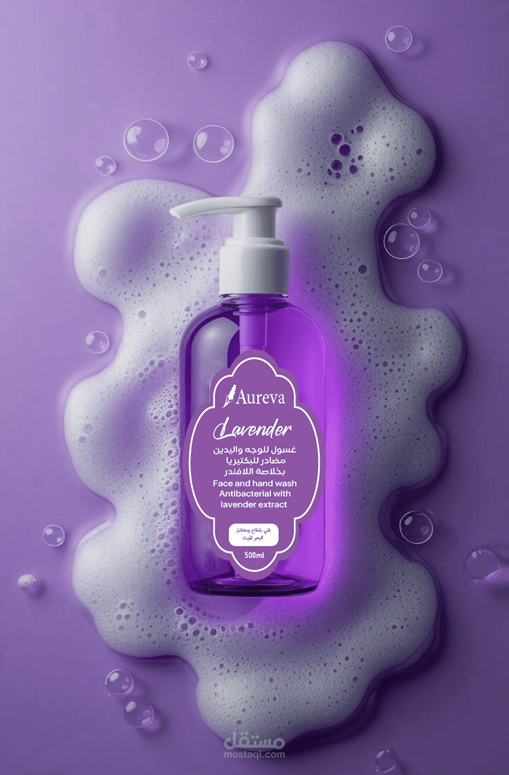 تصميم ملصق عبوة