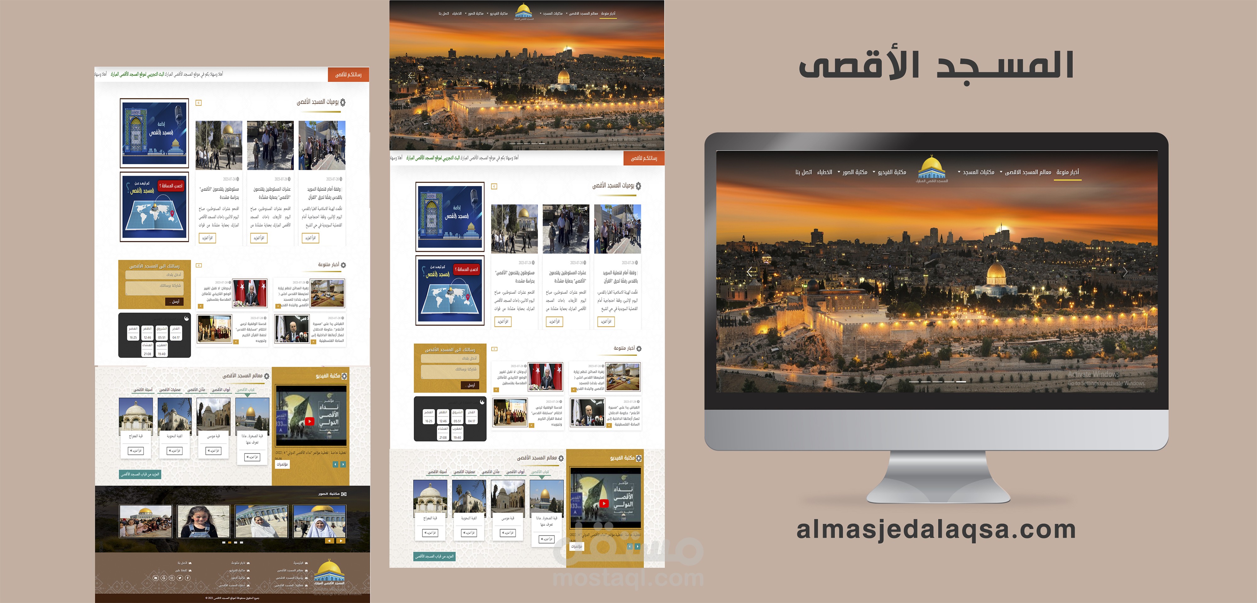 موقع المسجد الأقصى  ( مؤسسة تلفزيونية )