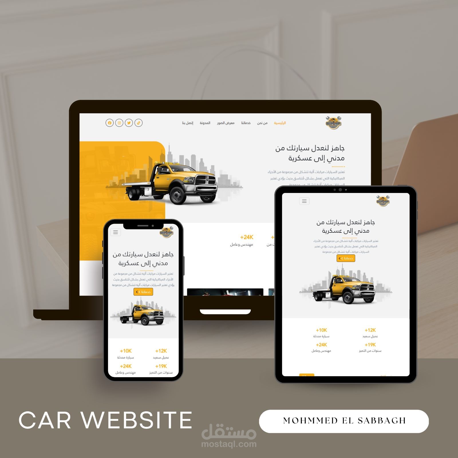 موقع لعرض السيارات