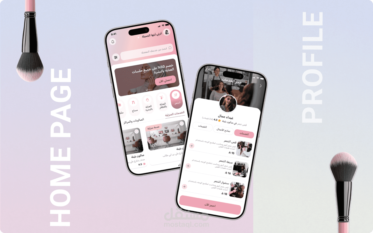 Beauty Salon App
