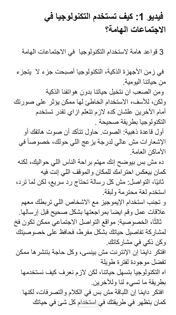 كتابة اسكريبتات للسوشيا ميديا