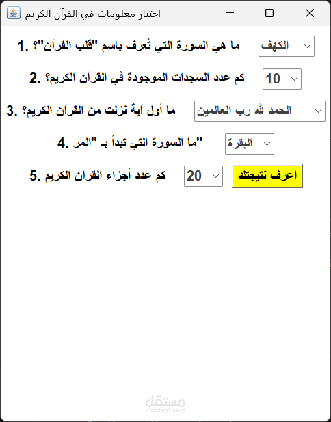 عمل تطبيقات بواجهة بسيطة باستخدام Java