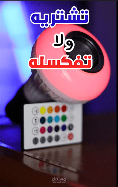 فيديو محتوى قصير