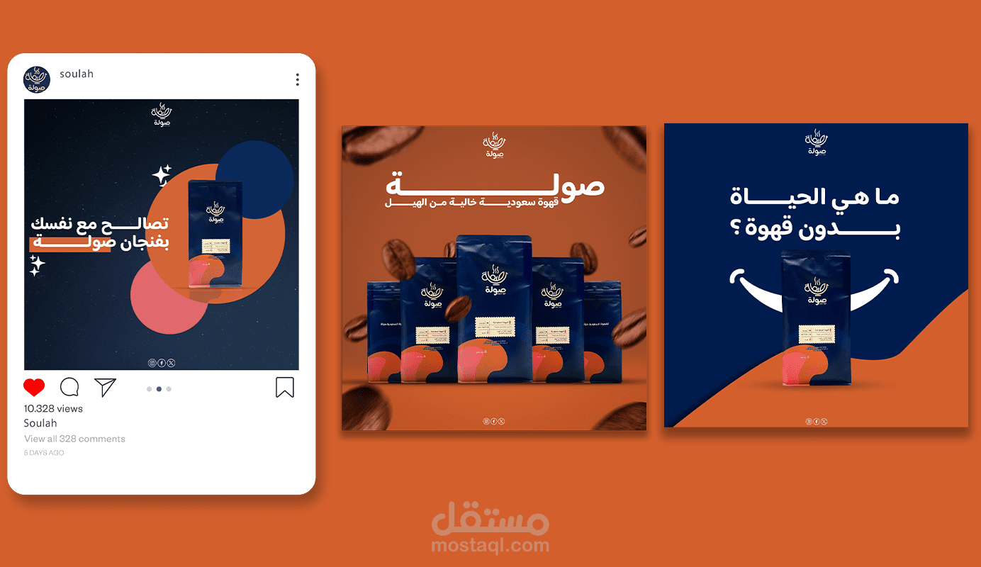 تصاميم سوشل ميديا احترافية