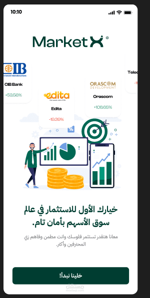 تطبيق مالي ذكي متعدد المنصات يعتمد على الذكاء الاصطناعي وواجهة برمجة التطبيقات