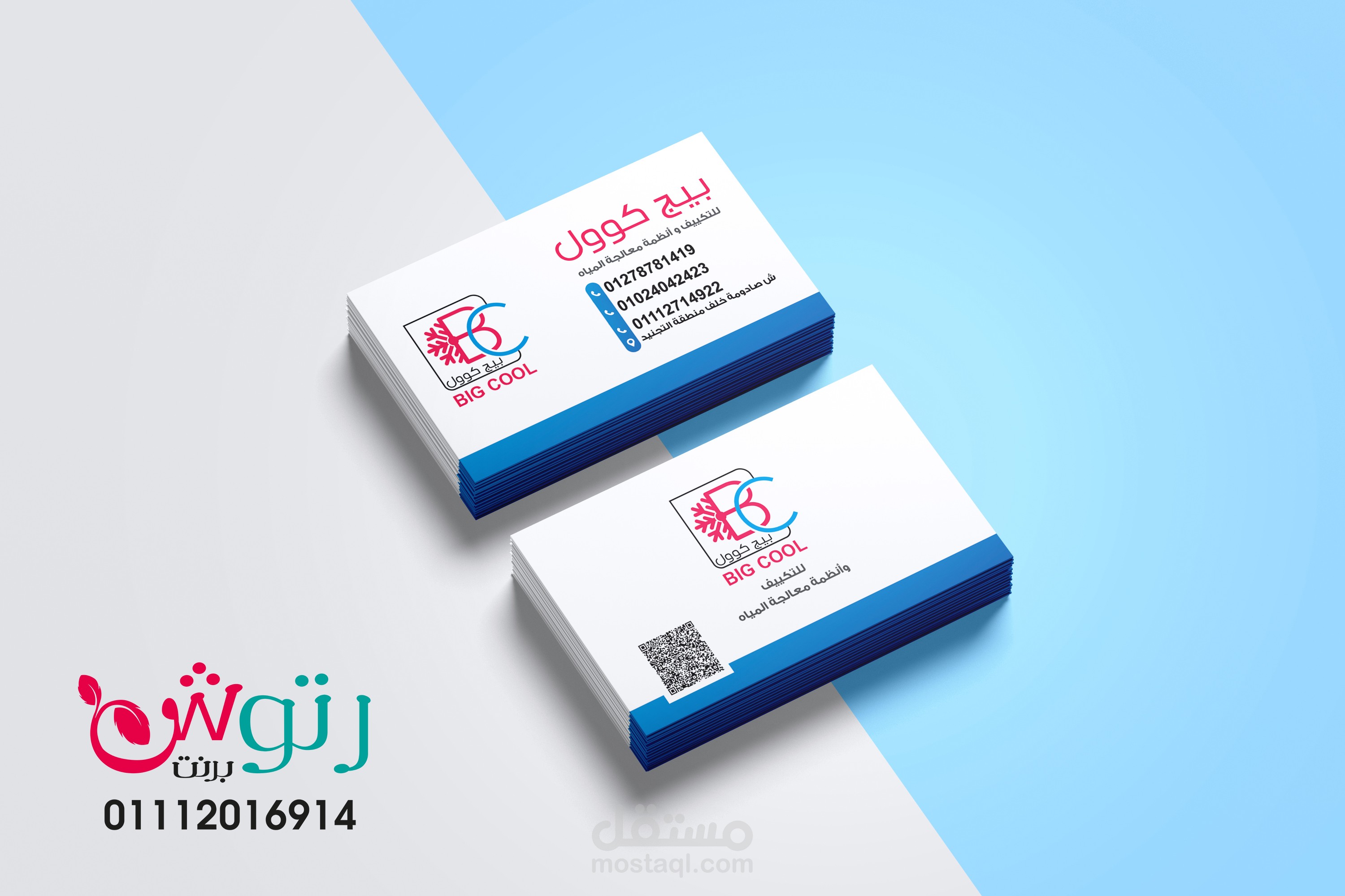 تصميم كرت شخصي