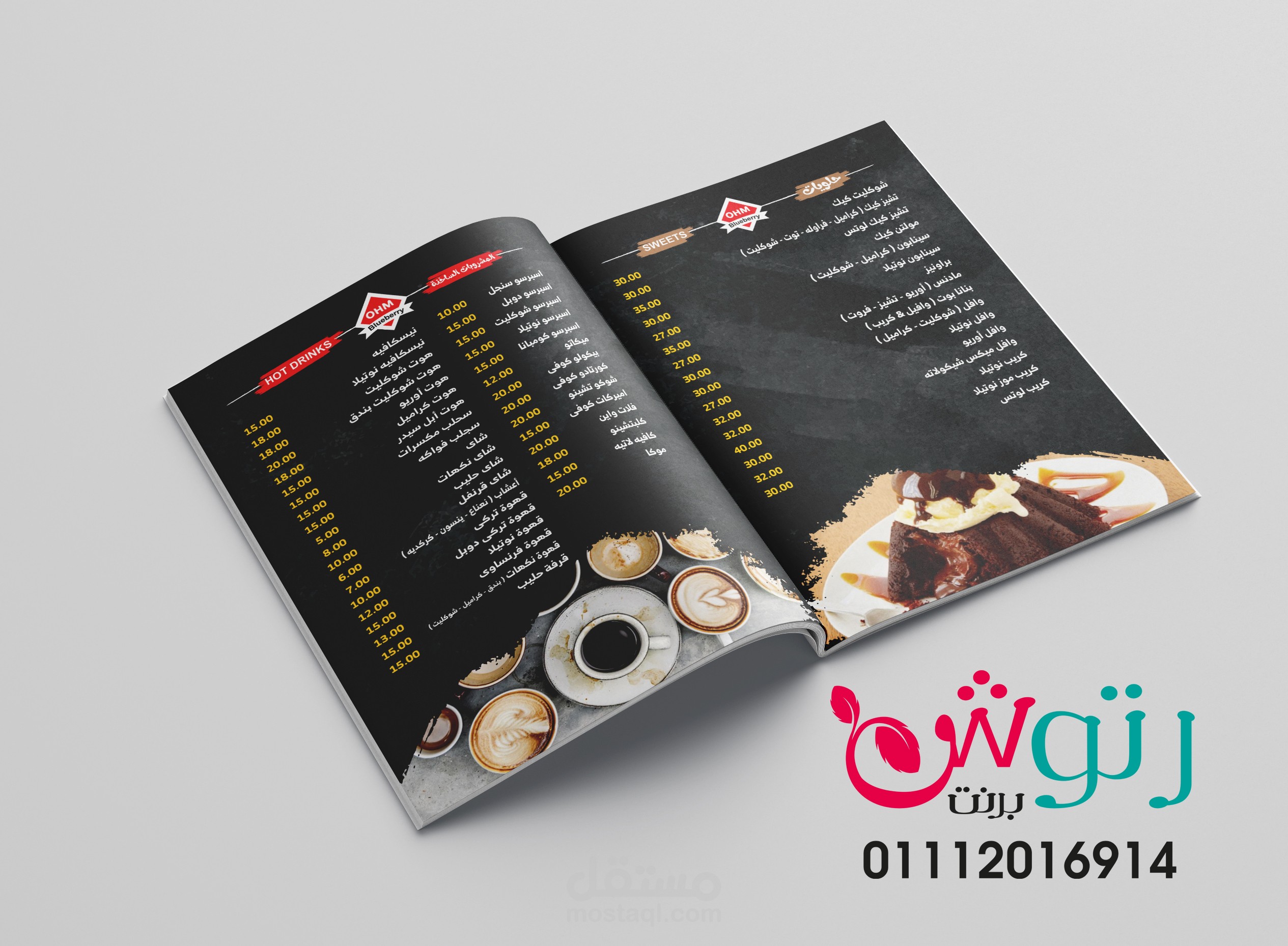 تصميم منيو احترافي