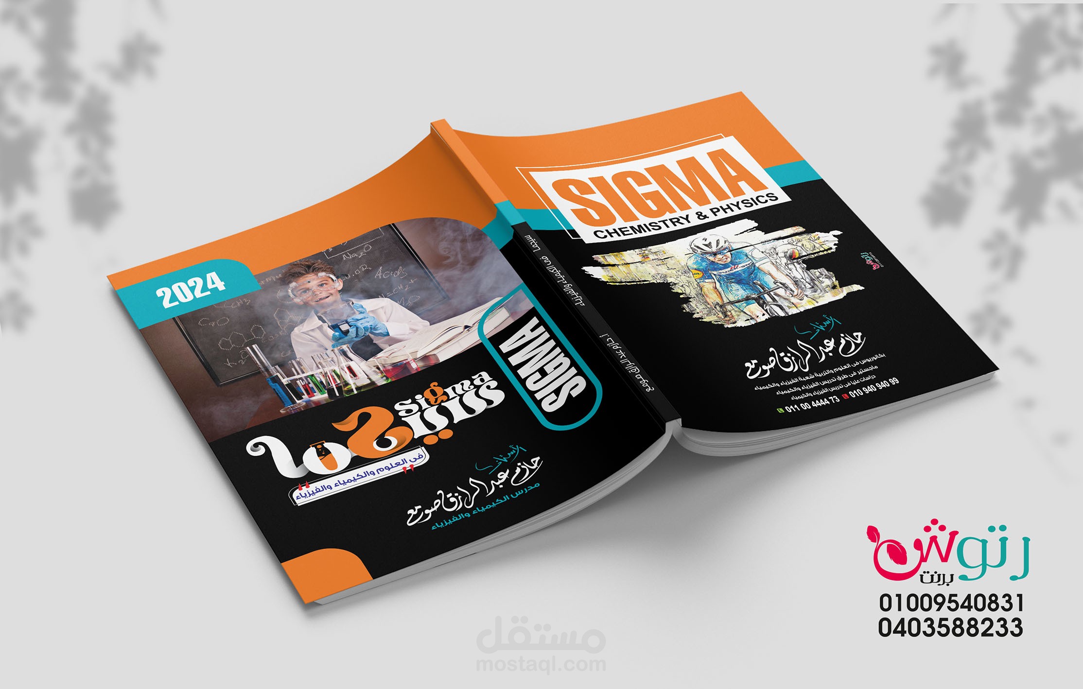 تصميم غلاف احترافي