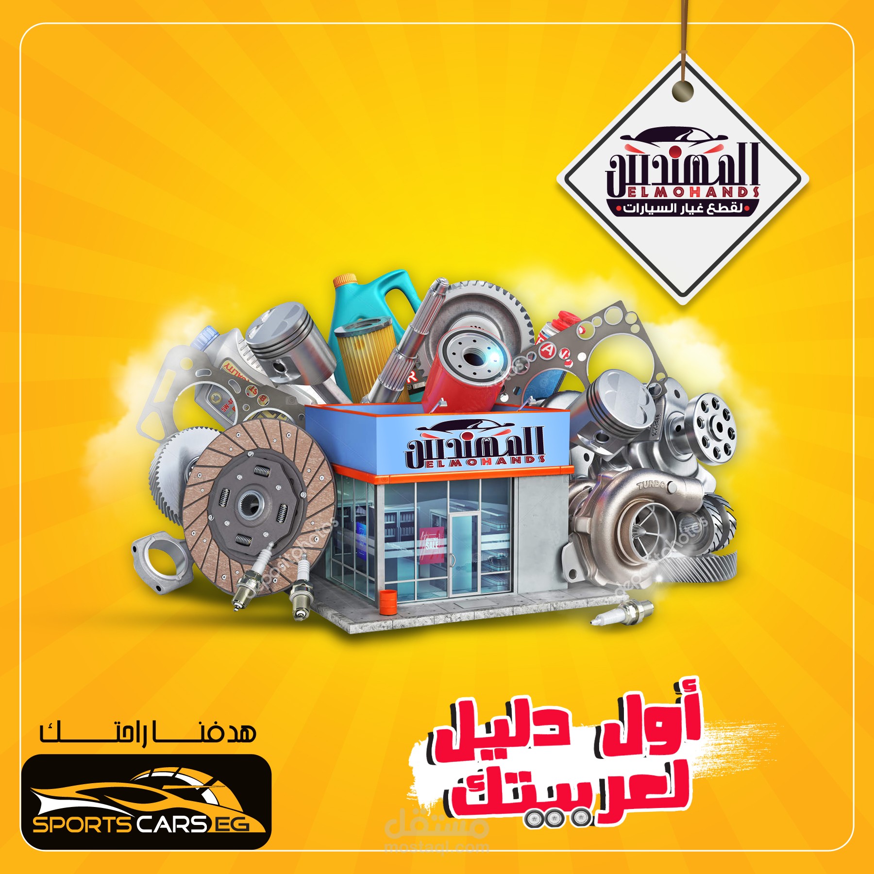 تصميم سوشيال ميديا