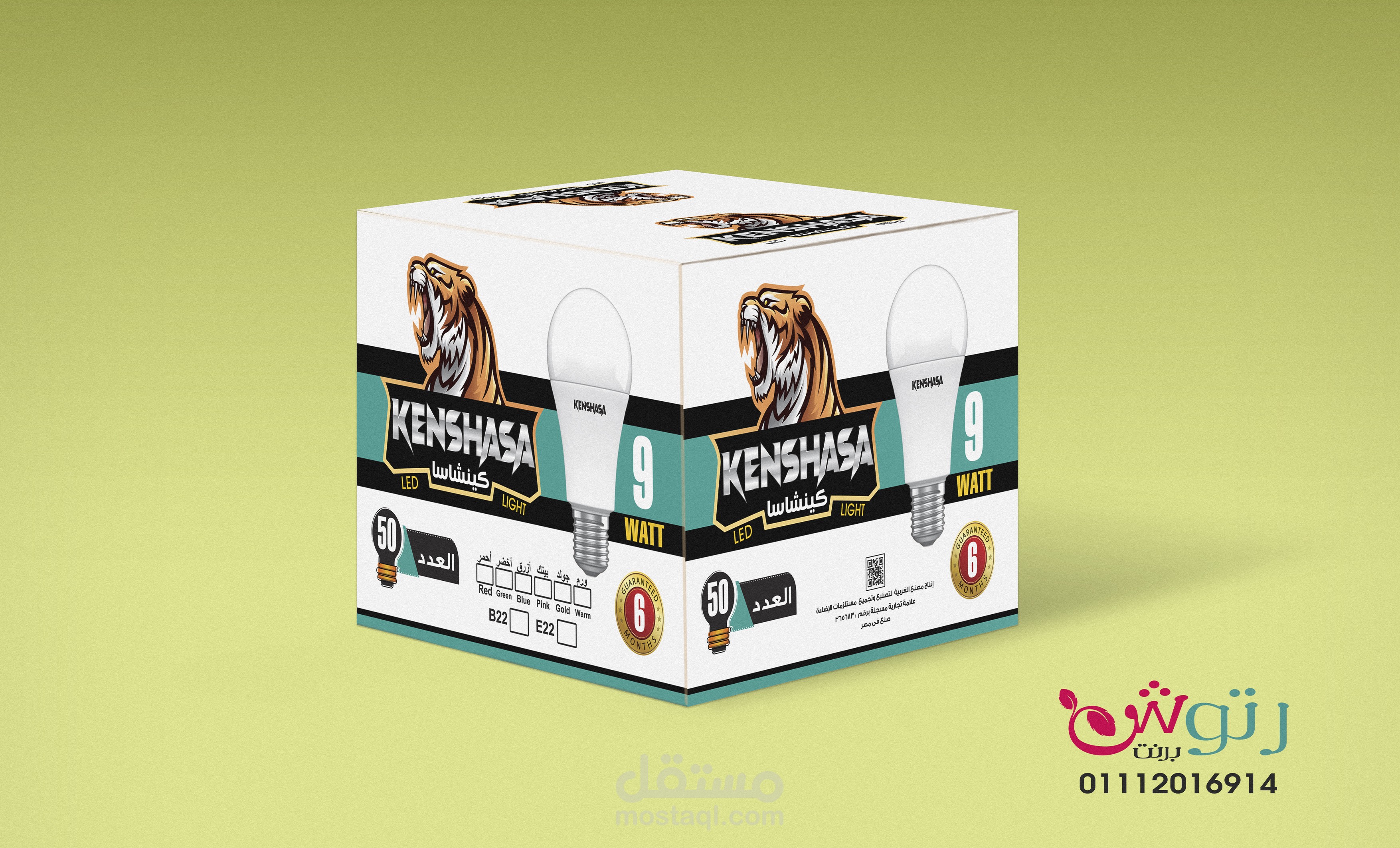 تصميم علبة مصباح