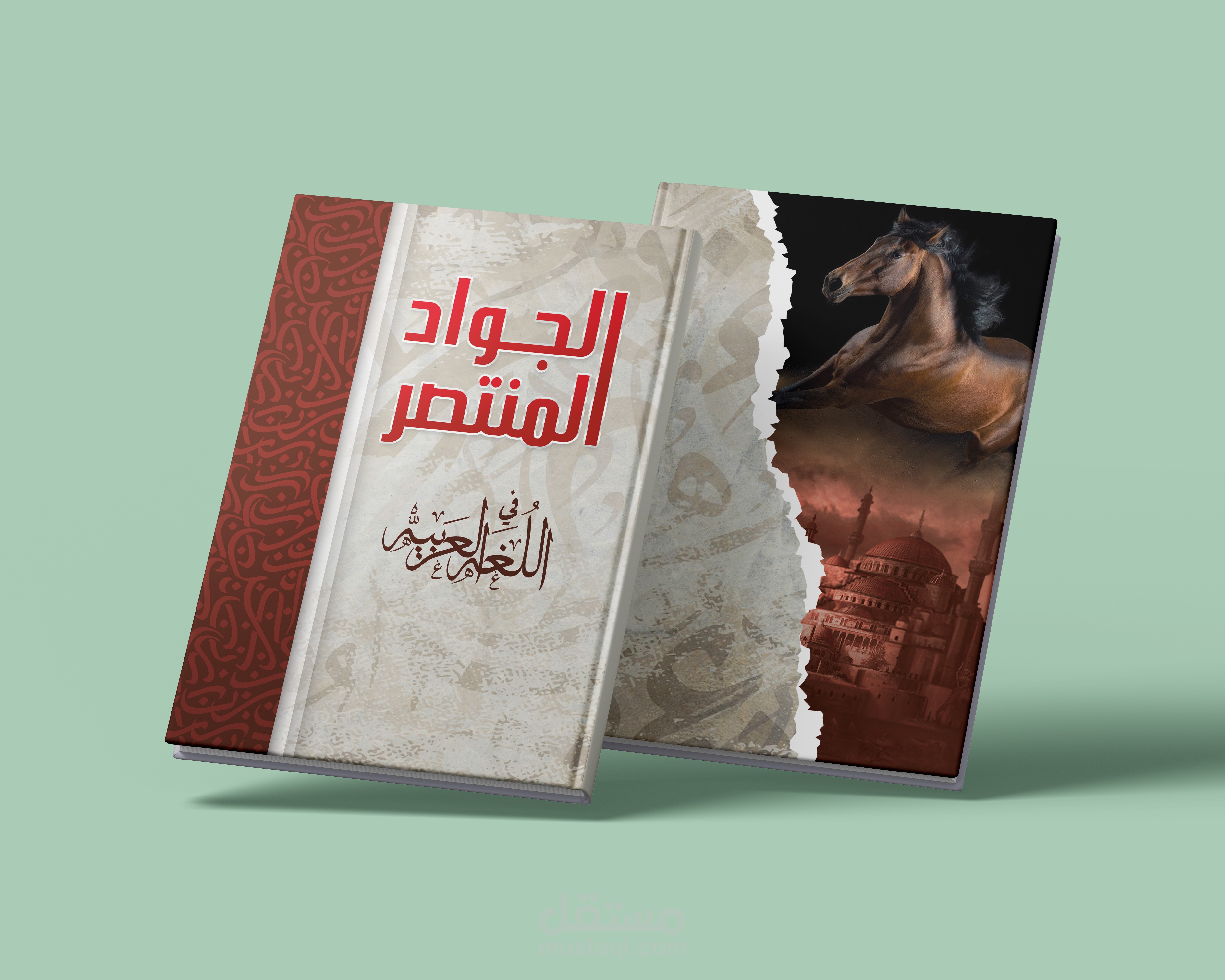 تصميم غلاف احترافي