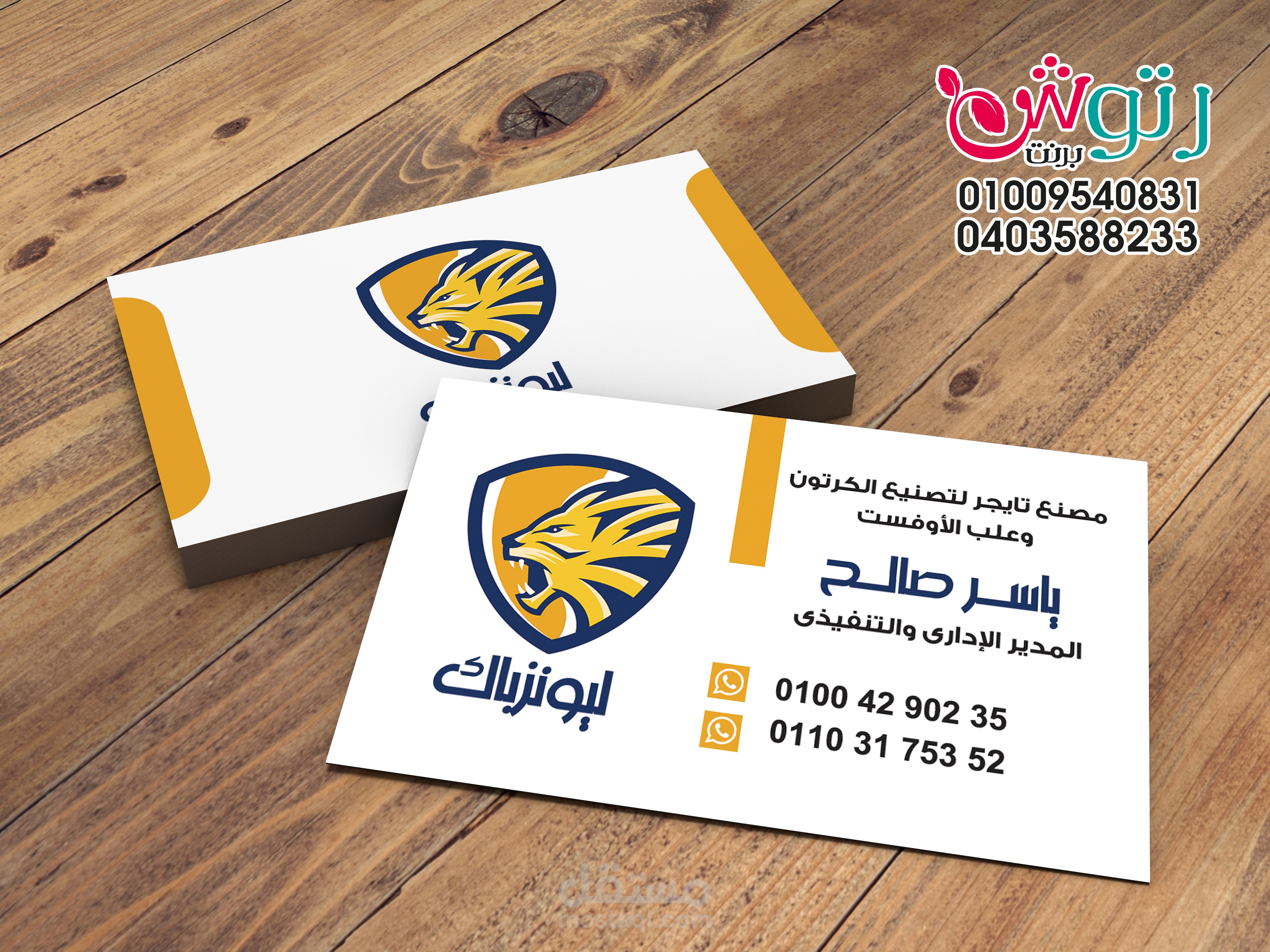 تصميم كرت شخصي