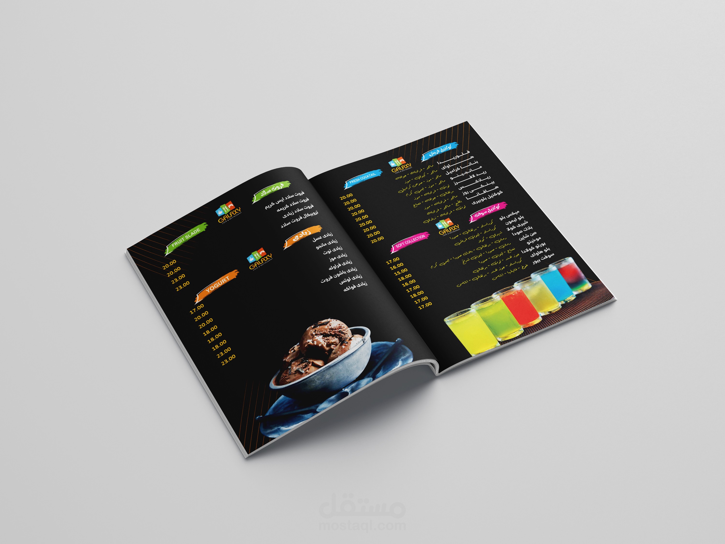 تصميم منيو احترافي