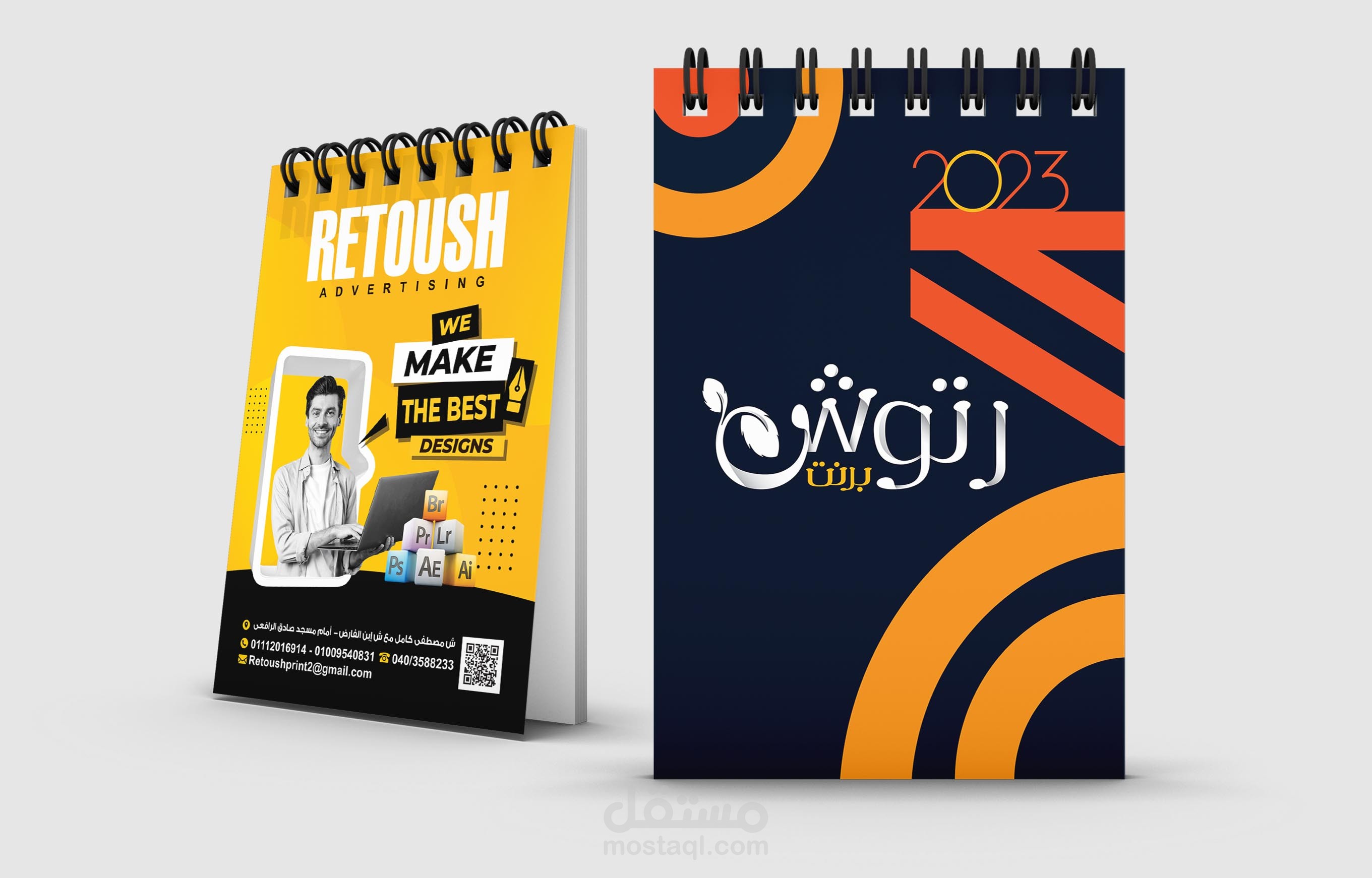 تصميم روشتة احترافي