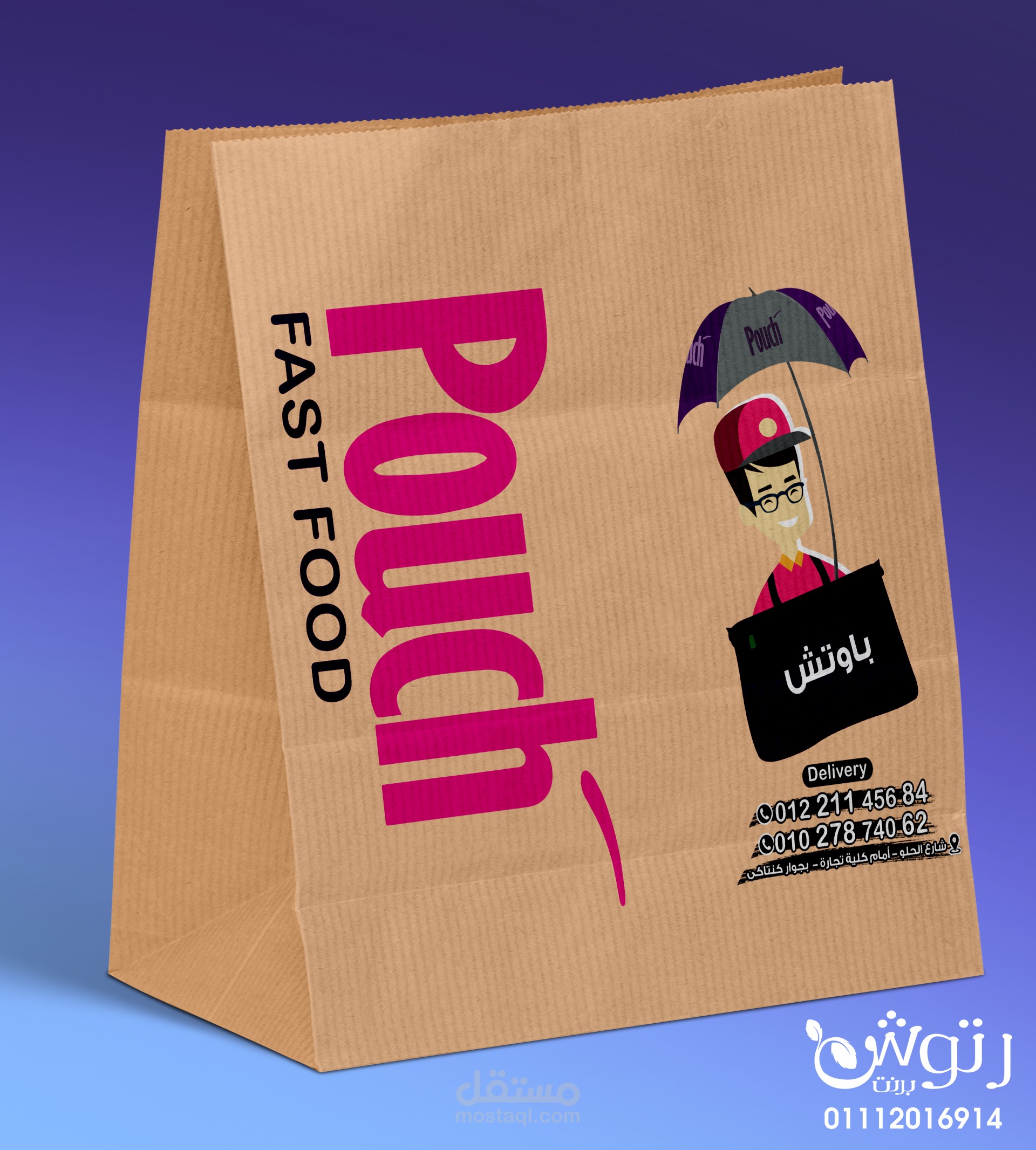 تصميم كيس منتج ومتجر