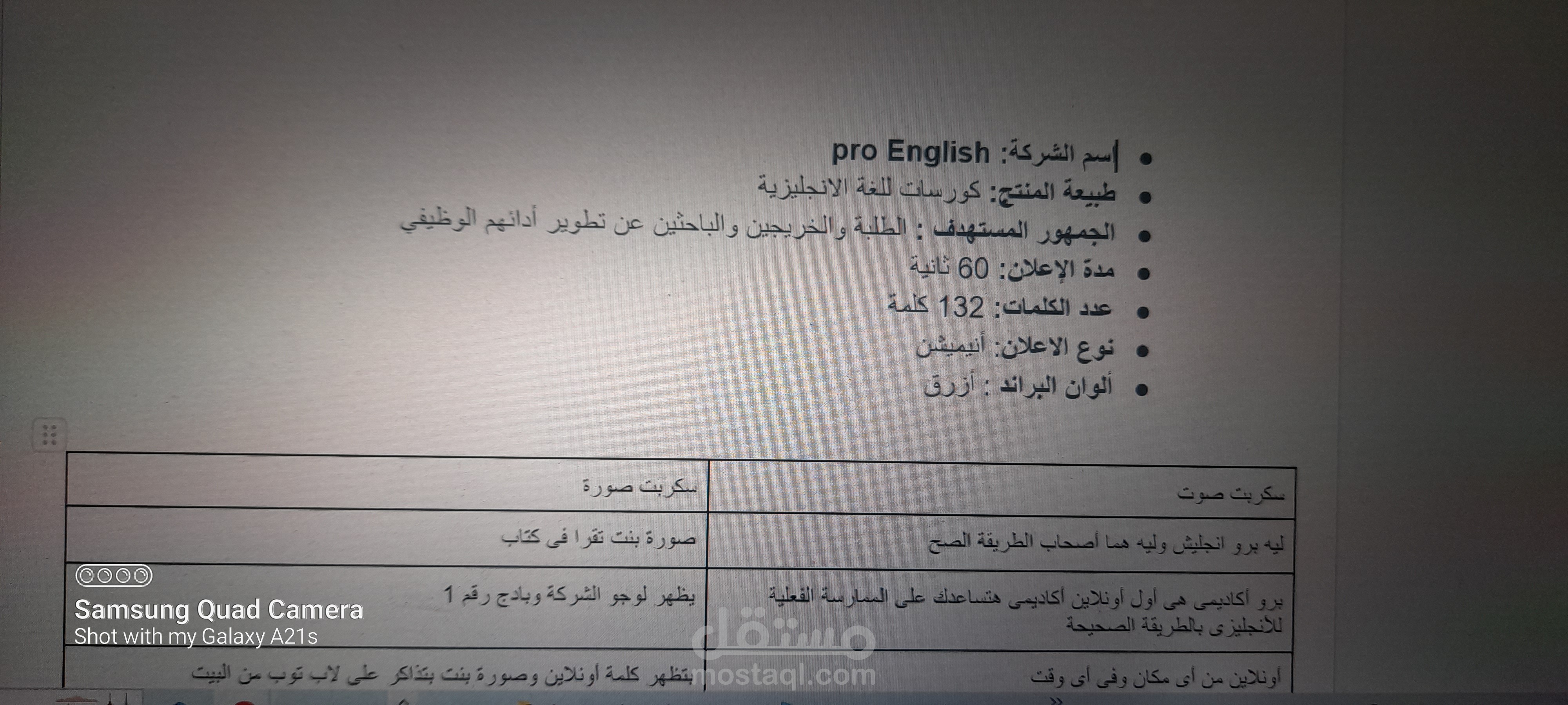 اسكريبت اعلان برو انجلش