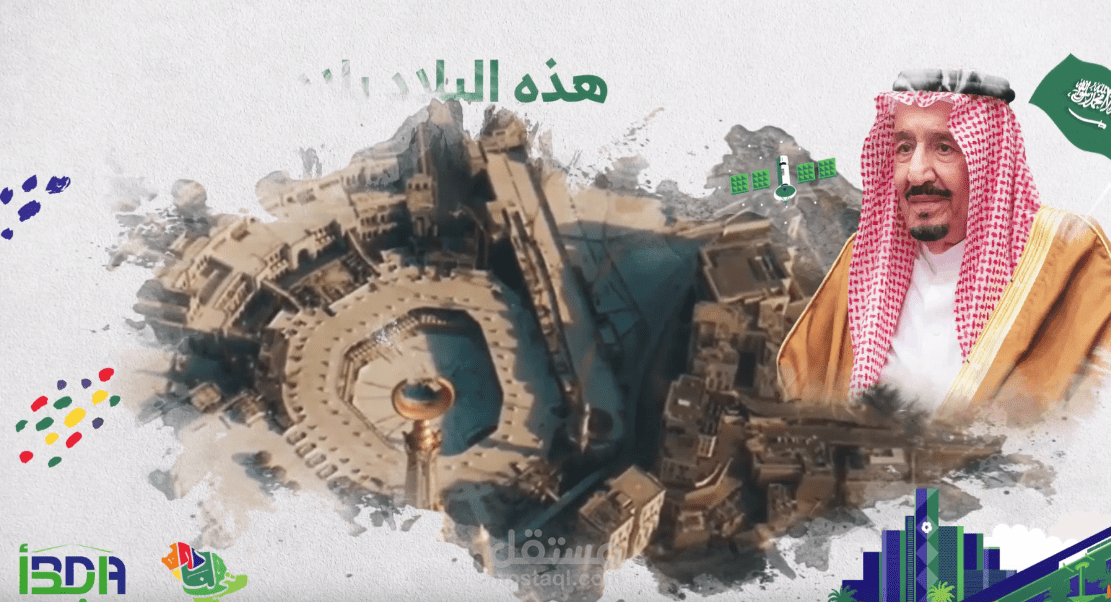 موشن جرافيك . اليوم الوطني السعودي 91 .. هي لنا دار