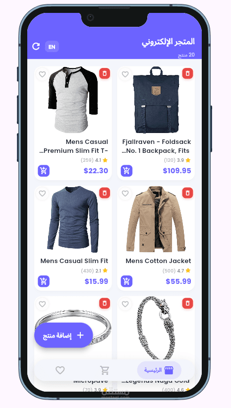 Online Store — Flutter E-Commerce App