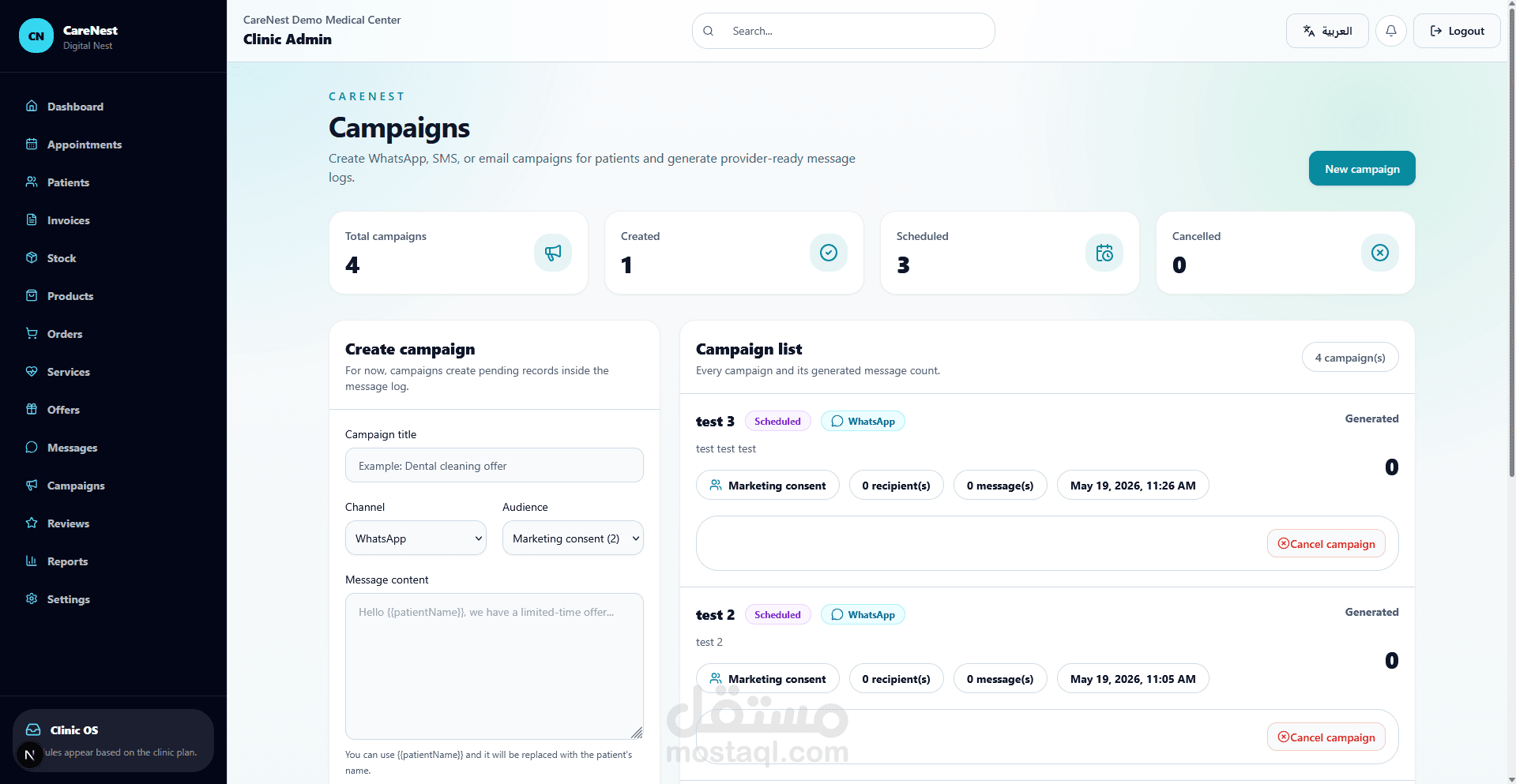 CareNest - منصة متكاملة لإدارة المراكز الطبية والعيادات