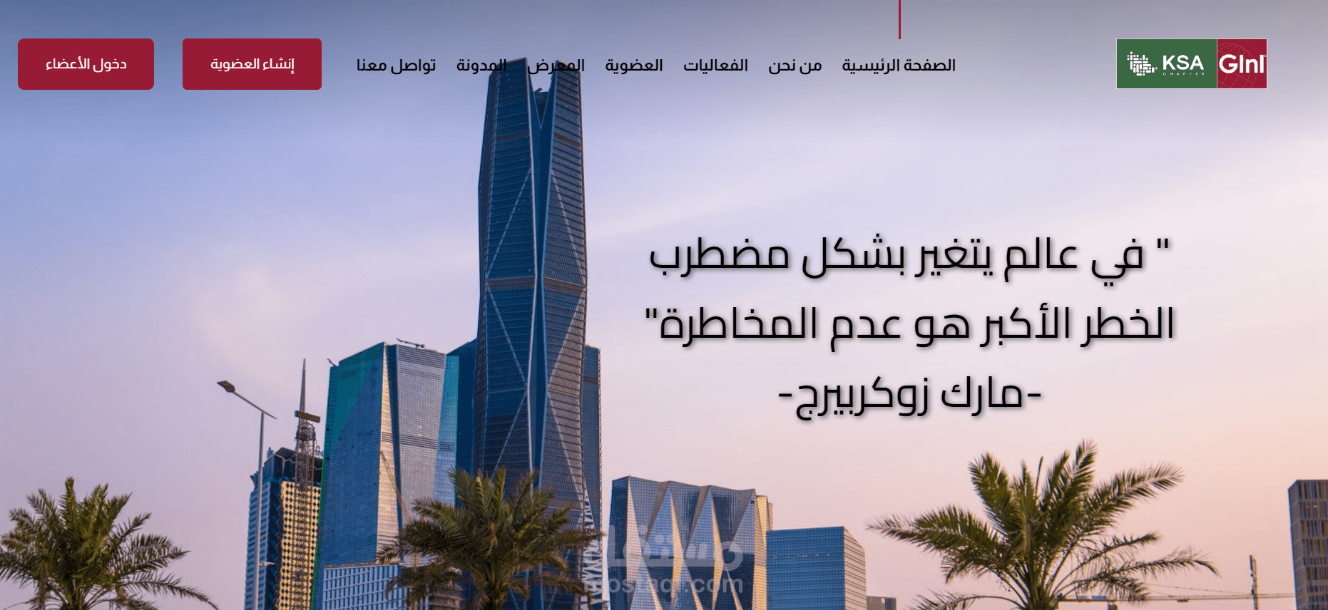 https://ksa-gini.org موقع الكتروني لمعهد الابتكار العالمي في المملكة العربية السعودية