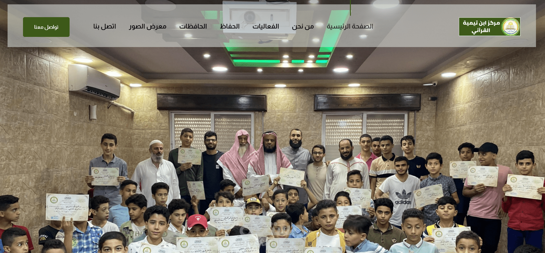 موقع الكتروني لمركز ابن تيمية القراني في الاردن https://ibn-taimiyah.site