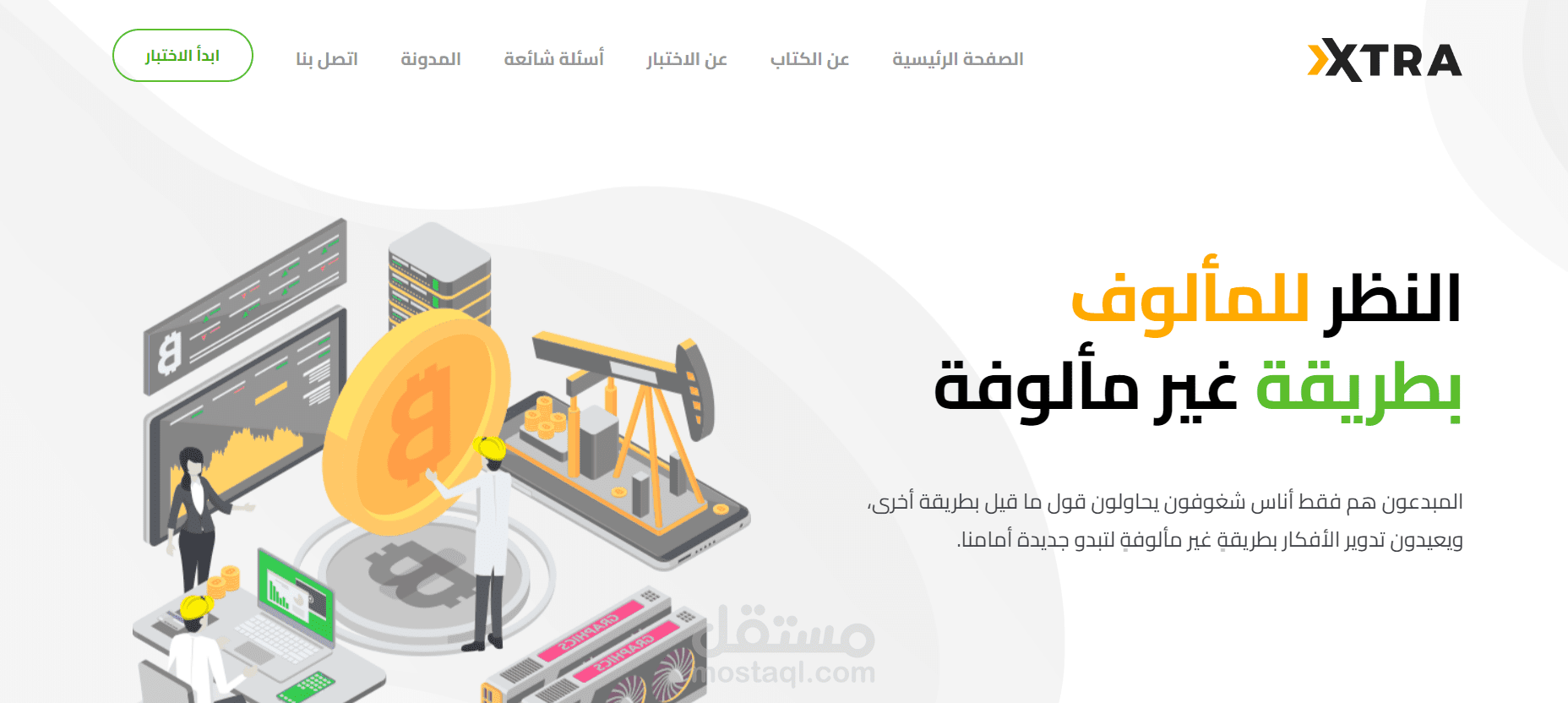 موقع الكتروني بتصميم مميز جدا