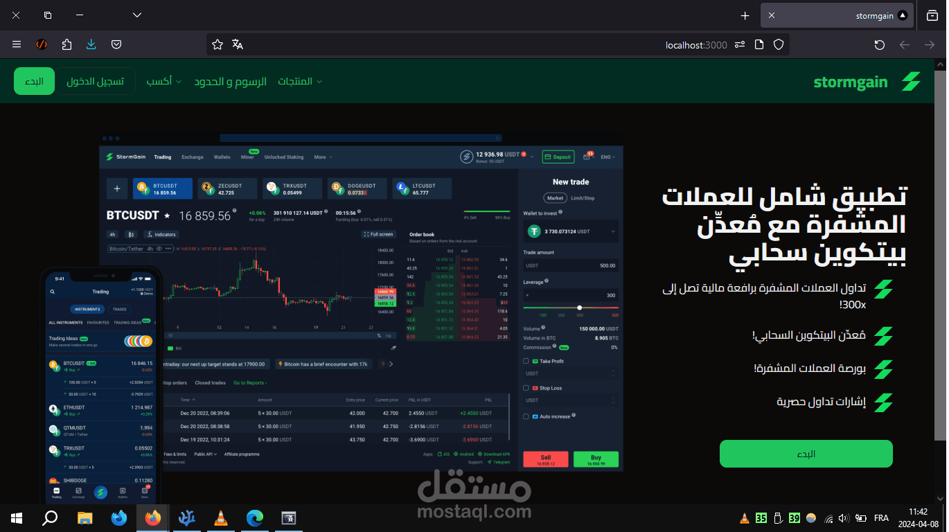 مشروع تقليد تصميم واجهة موقع stormgain باستخدام Next.js و Tailwind css و React