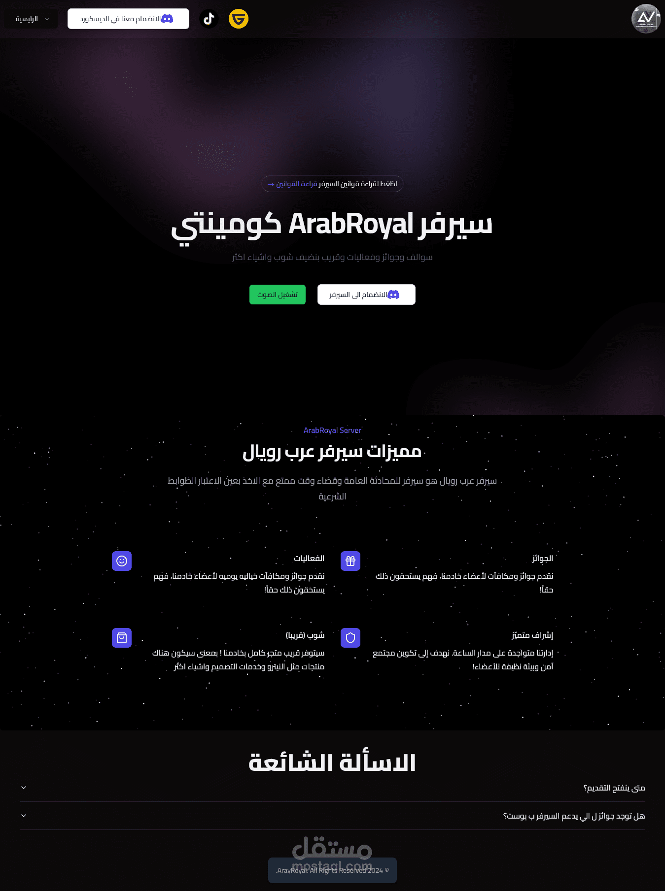 تطوير موقع الكتروني لسيرفر ديسكورد باستخدام Next.js - Tailwind css
