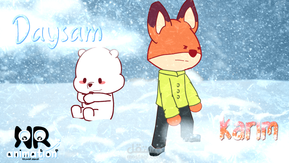 ديسم في ارض الجليد DAYSAM IN ICE LAND