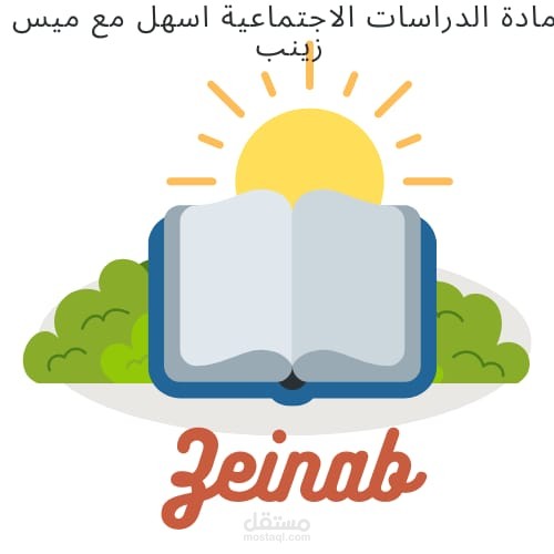اعلان تعليمي