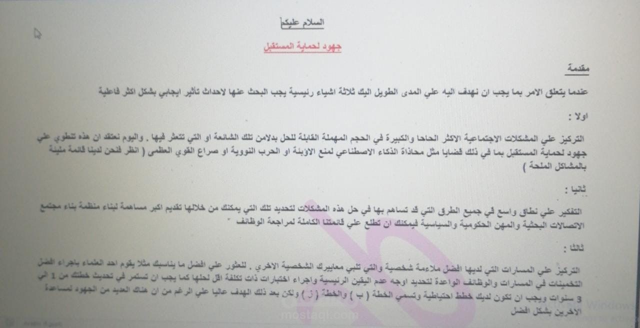 ترجمة نص