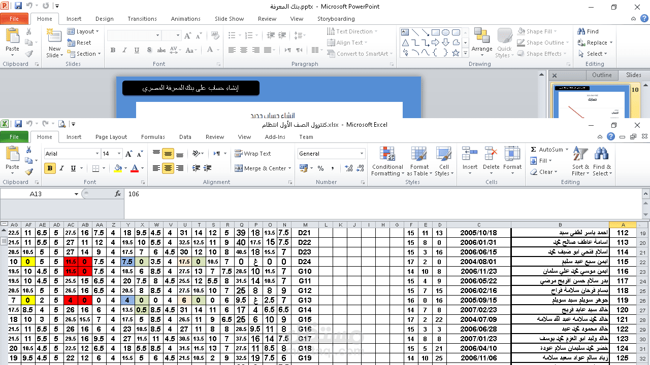عمل نتيجة مدرسة بمحافظة جنوب سيناء و تحويلها pdf