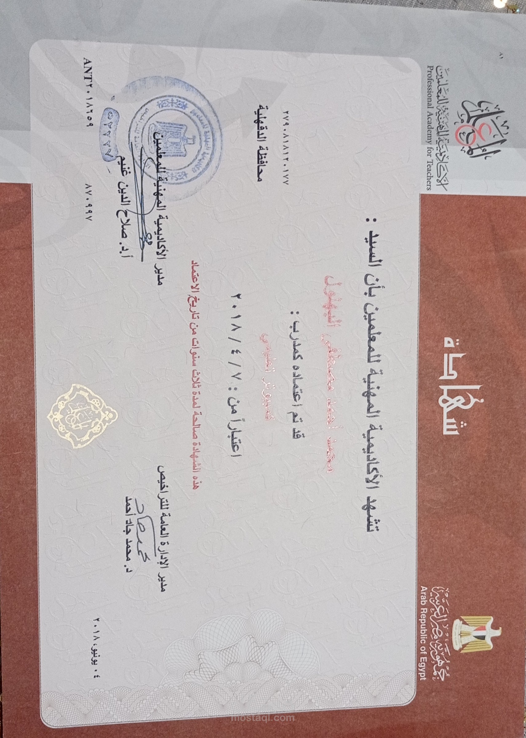 مدرب معتمد كمبيوتر تعليمي