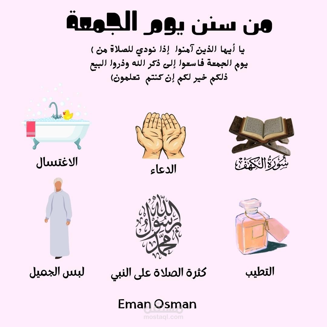 مقال عن السيرة النبوية للأطفال