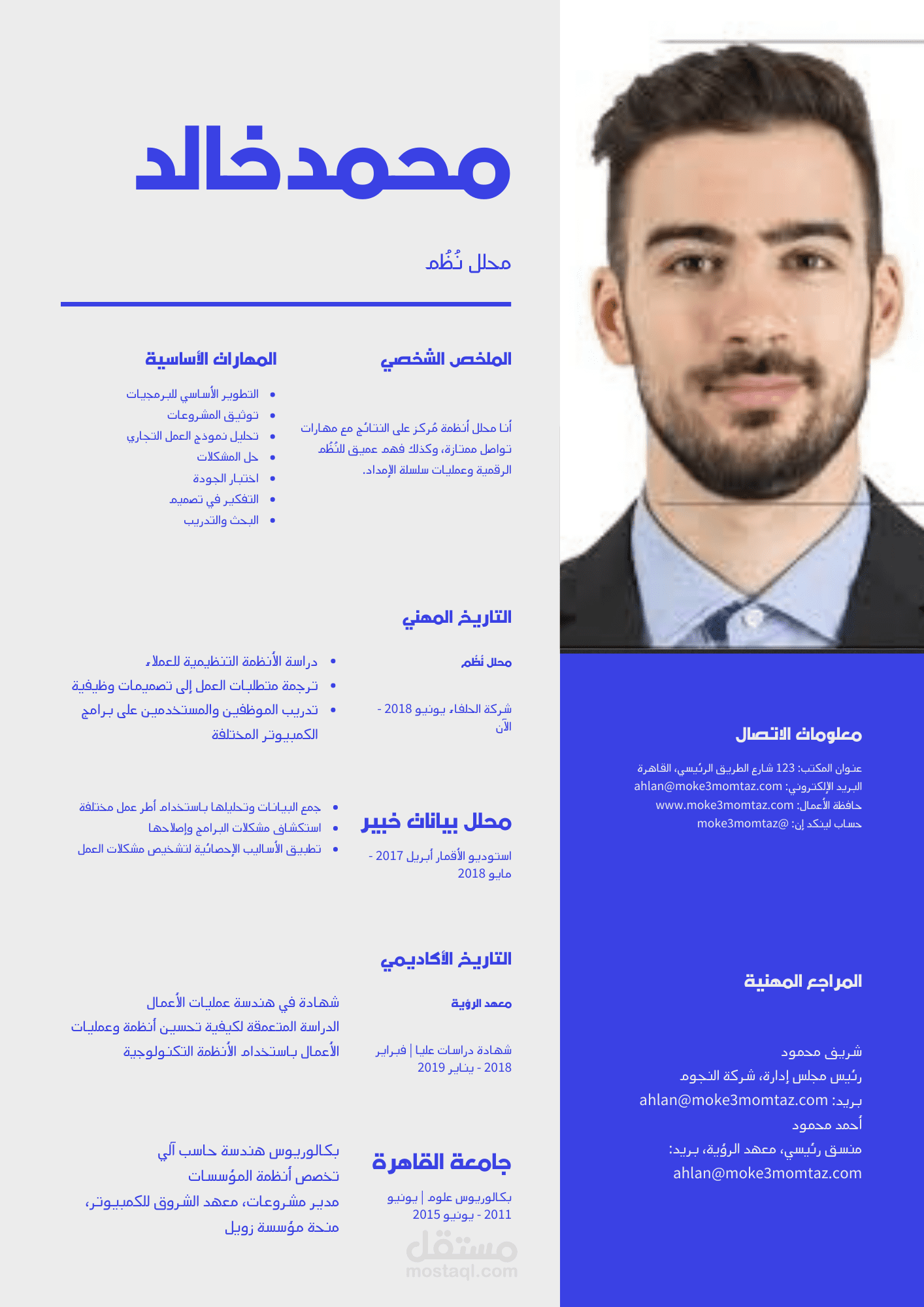 سيرة ذاتية